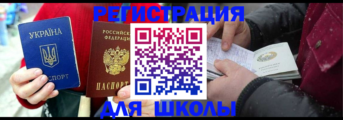 временная регистрация купить в Всеволожске