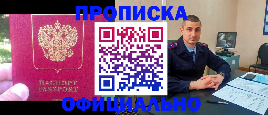 временная регистрация гарантия в Всеволожске