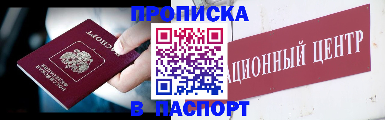 временная регистрация купить в Всеволожске