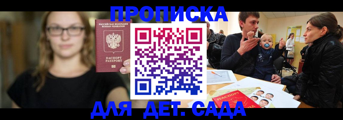 прописка для военкомата в Всеволожске