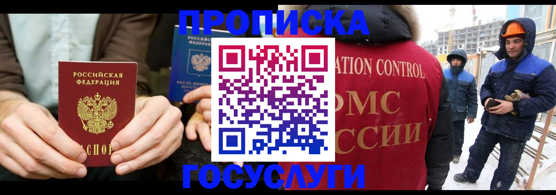 купить прописку в Всеволожске
